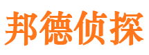 合作邦德私家侦探公司